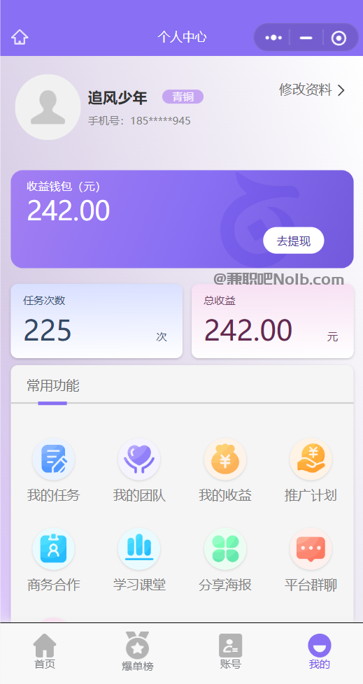 海安【赛扬有米】宝妈学生居家线上视频代发兼职平台，0撸赚米项目 第3张