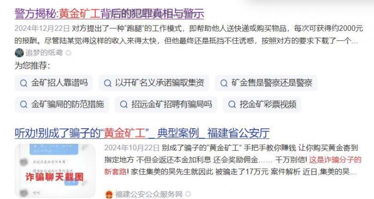 海安首码网赚项目:TD黄金矿工赚钱是真的吗? 第2张